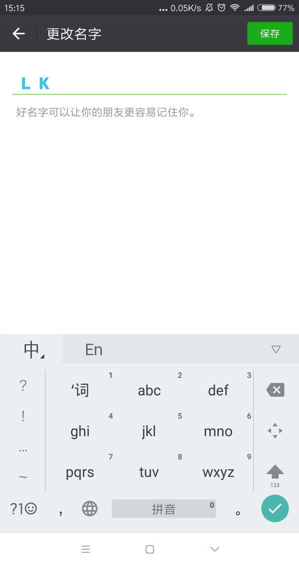 怎么把微信名字母变成带颜色的(微信名字颜色怎么改变)