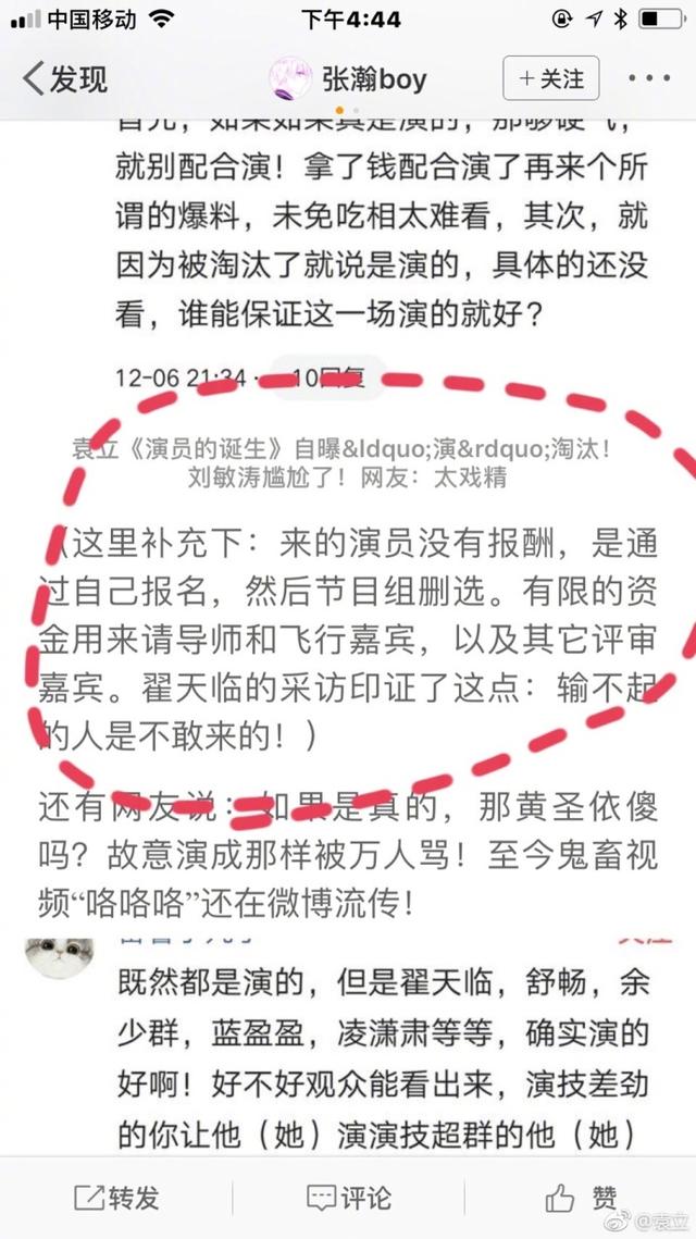 袁立炮轰李冰冰:彭于晏抢李冰冰C位？又有袁立什么事？