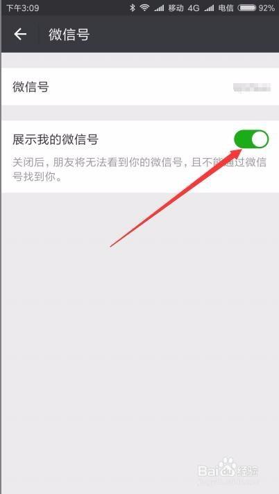 自己的微信被人监视着，你会生气吗为什么