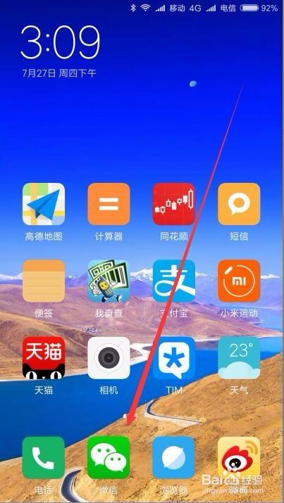 自己的微信被人监视着，你会生气吗为什么