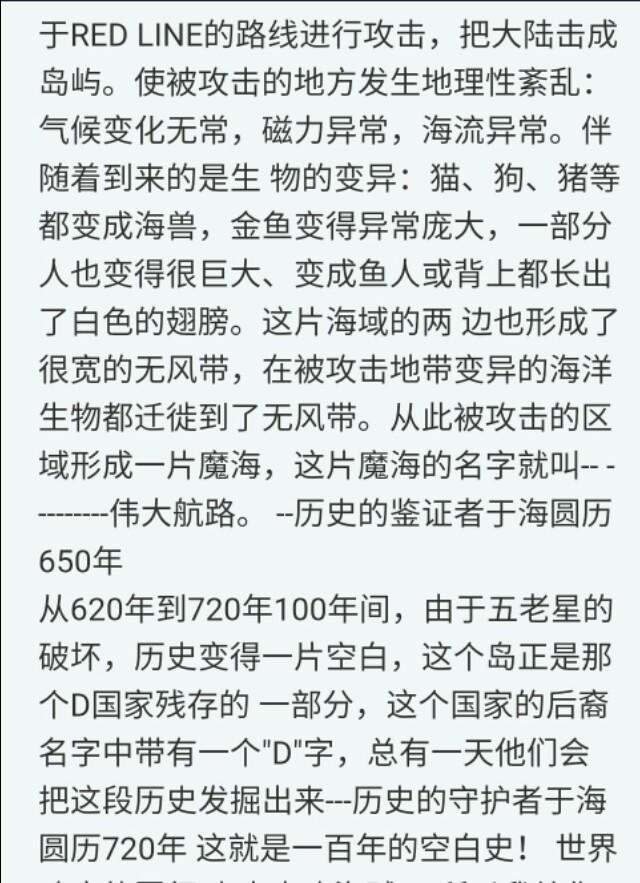 海贼王里，五老星的实力得有多恐怖呢？插图61