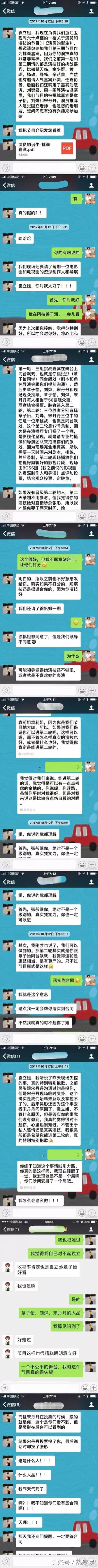 袁立和浙江卫视pk持续发酵，目前节目组和导演都发了声明，你认为究竟是谁的错？-第2张图片-9158手机教程网