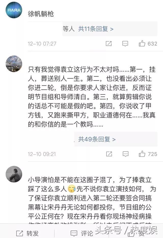 袁立和浙江卫视pk持续发酵，目前节目组和导演都发了声明，你认为究竟是谁的错？-第8张图片-9158手机教程网