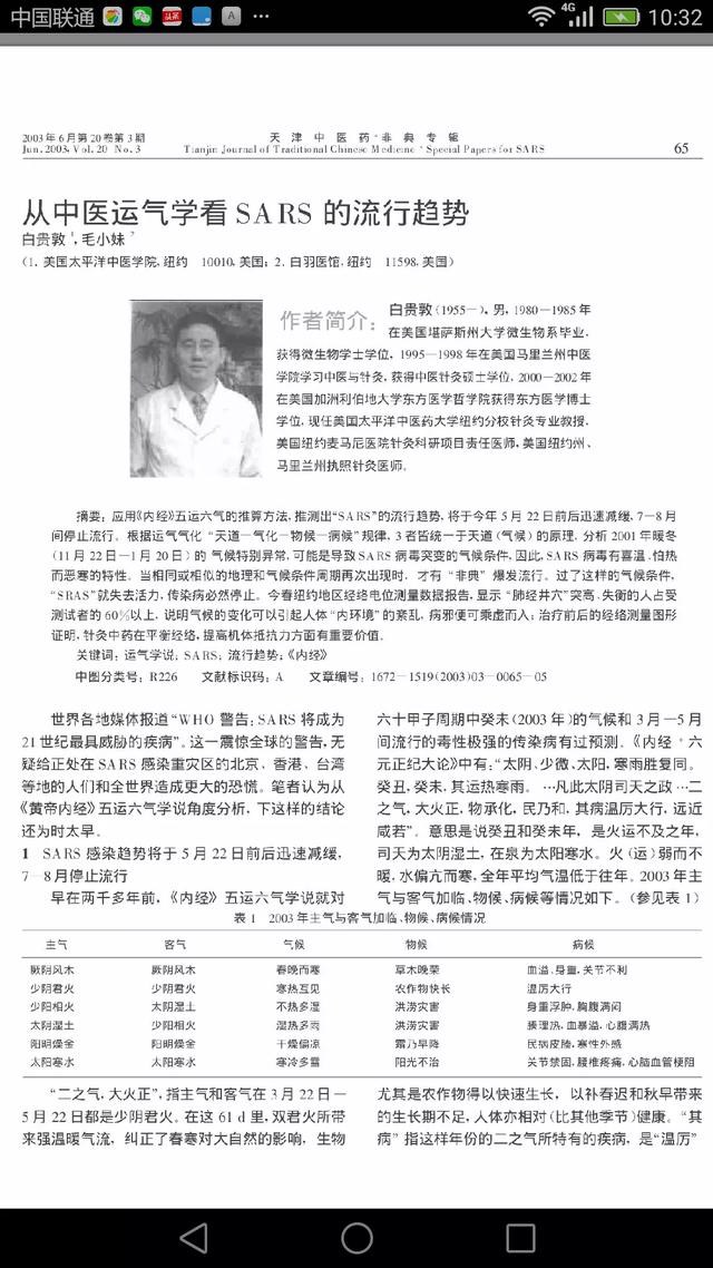 钟镇涛女儿:电视剧《老中医》里的医术是真的吗