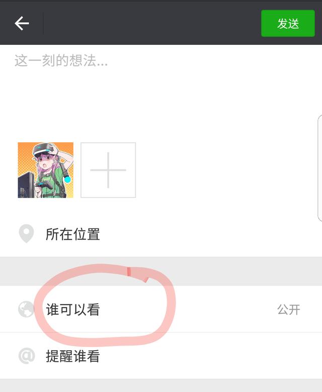 微信怎么屏蔽动态:微信授权管理在哪，怎么屏蔽自己微信应用动态？