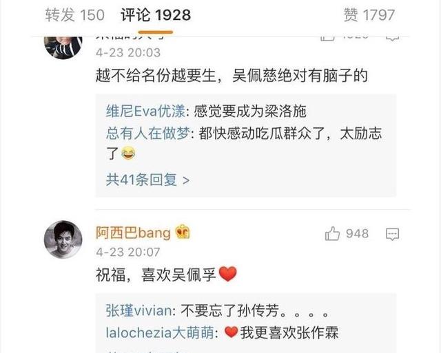 纪晓波:怎样看待吴佩慈晒与纪晓波妈妈合照