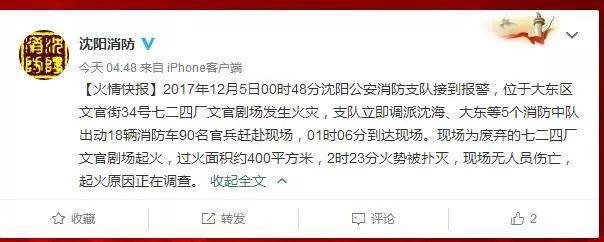 沈阳酷狗俱乐部:七二四剧场在沈阳是一种怎样的存在？ 沈阳酷狗网