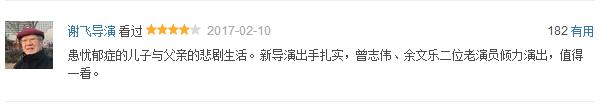 一念无明:《一念无明》这部电影怎么样？