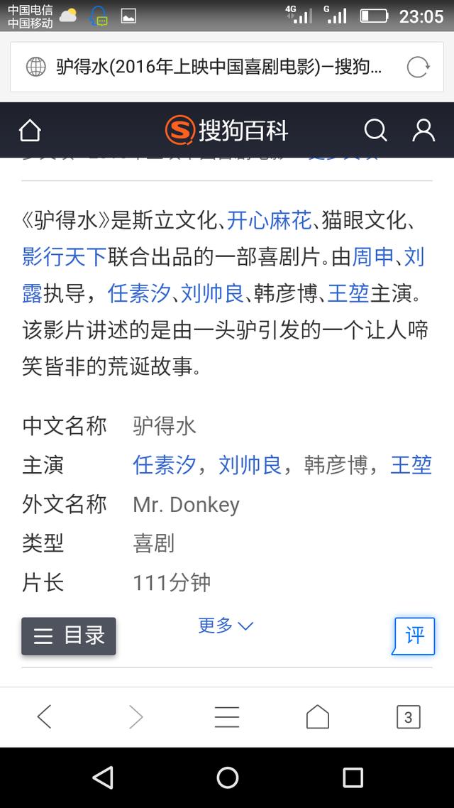 为什么开心麻花第二部电影《驴得水》,没有采用一个观众熟悉的演员阵容？
