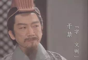 水淹七军:水淹七军中的七军是指哪七军呢？