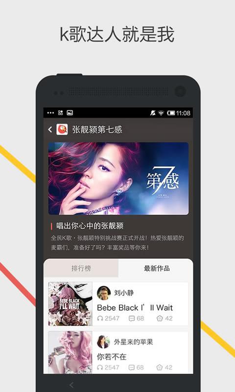 手机k歌哪款app好用呢？
