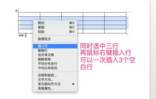 word 使用技巧，Word操作技巧：如何快速移动光标？