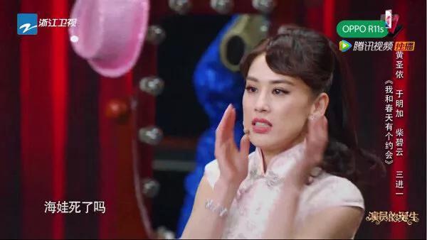 黄圣依把淦读成筋:黄圣依演技真的那么差吗？