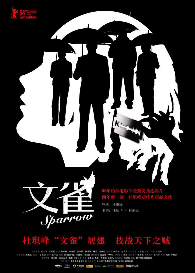 杜琪峰的电影:杜琪峰被低估的电影有哪些？