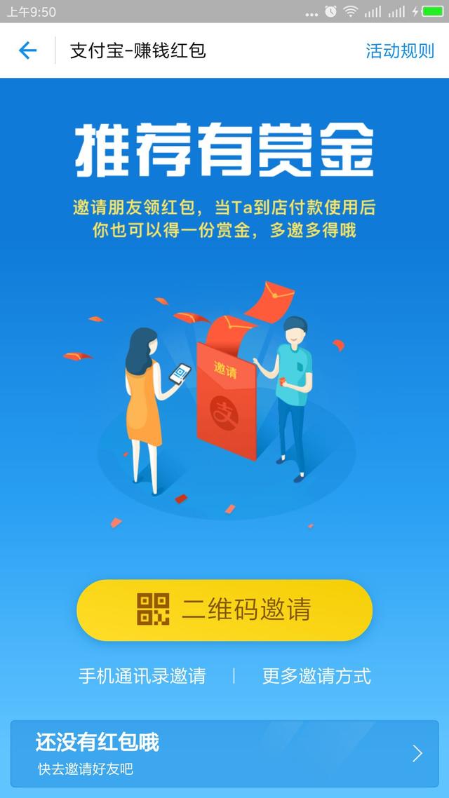 微信二维码推广图片:如何快速地推广微信公众号<a href=https://maguai.com/list/107-0-0.html target=_blank class=infotextkey><a href=https://maguai.com/list/107-0-0.html target=_blank class=infotextkey>微商</a></a>城？(微信公众号地推赚推广佣金)