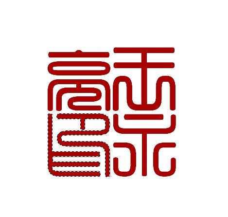 图章制作,如何用图片电子印章制作？