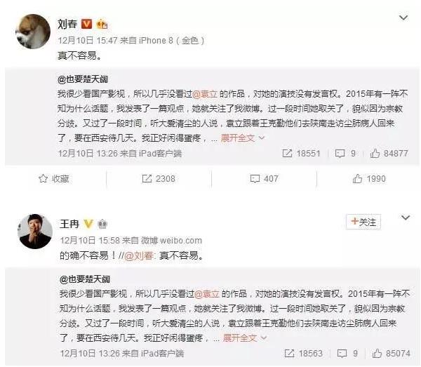 袁立力挺董卿:圈内大佬发文力挺袁立说了什么？