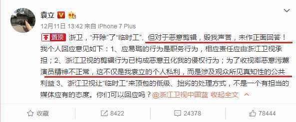 演员洪涛:《演员的诞生》剪辑师反驳袁立本来就是精神病，你怎么看？