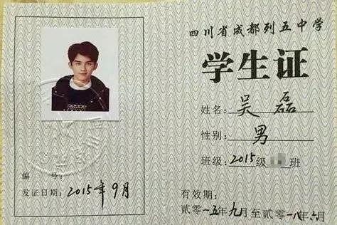 头条问答 - 成都列五中学真的出过明星吗?(6个回答)