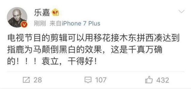 袁立丈夫:有些中国男人心里的女神林志玲为何要嫁给日本人