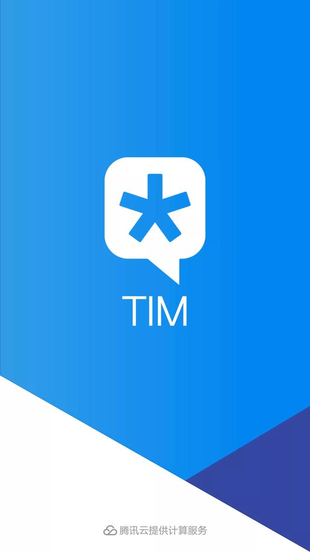 tim和qq的区别,腾讯为何这么强推TIM？