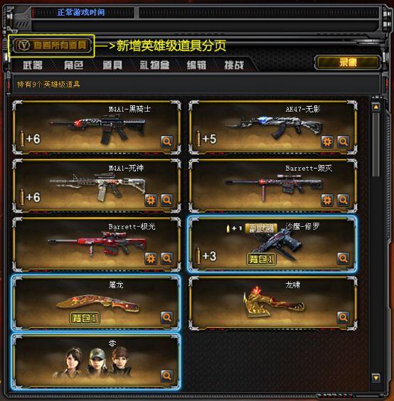 穿越火线你有多少个V？