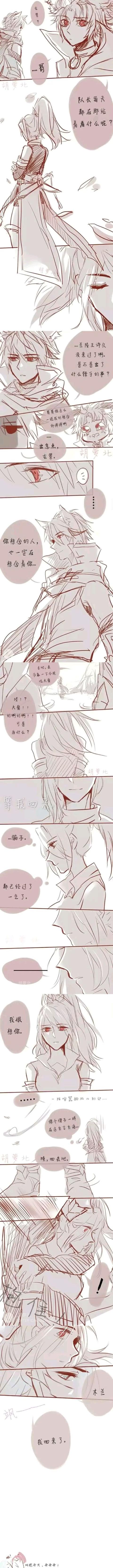 王者荣耀的同人文怎么写？