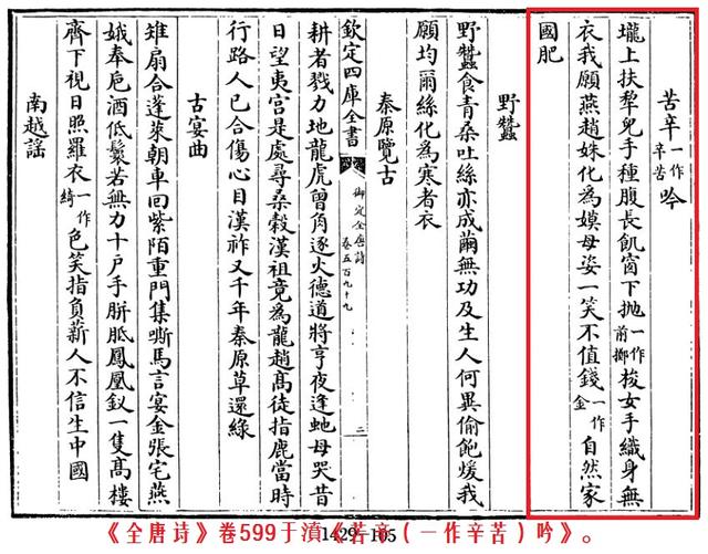 悯农李绅:古诗《悯农一》和《悯农二》完整版是什么？