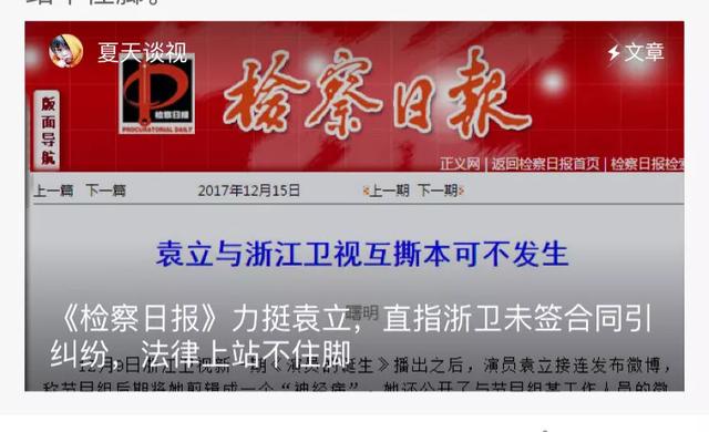 袁立的儿子:张国立为什么不出来帮助袁立？