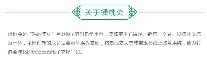 瑶池集庆怎么盈利,网络艺术品投资是真的假的？