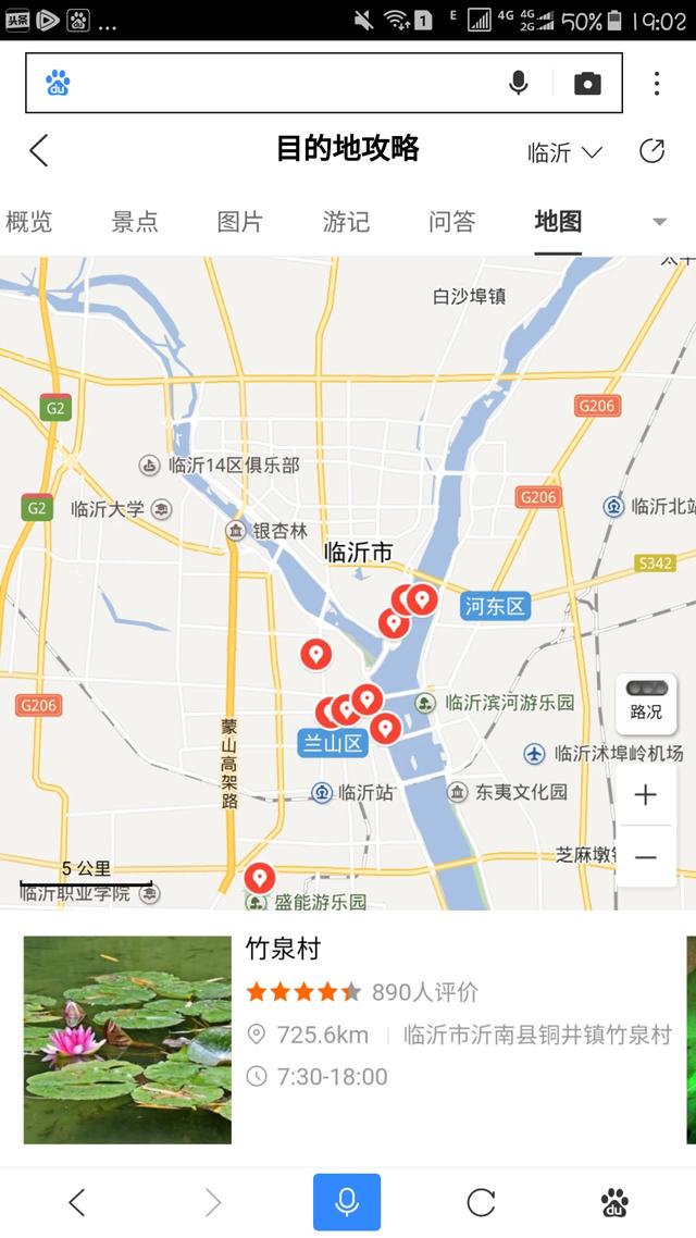 山东临沂,城市发展定位如何？