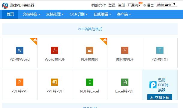 请问有哪些免费好用的app打包网站,求推荐？