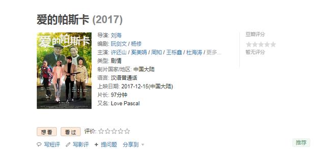 杜海涛新电影:如何看待杜海涛电影上映仅半天就下架？