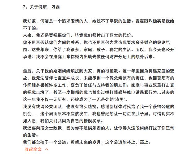 何洁赫子铭婚纱照:何洁和赫子铭离婚的话你站谁？
