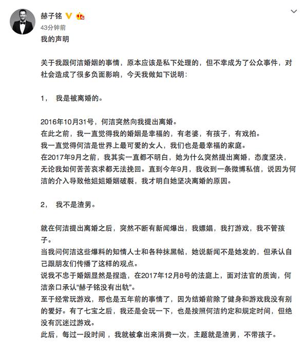 何洁赫子铭婚纱照:何洁和赫子铭离婚的话你站谁？