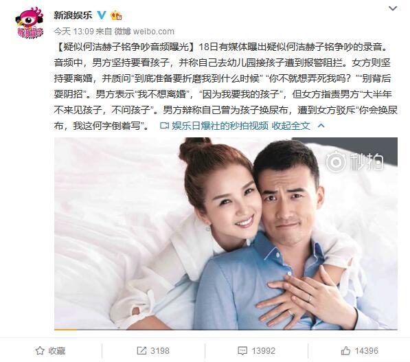 何洁之前的老公是谁:怎么看待何洁赫子铭音频事件？