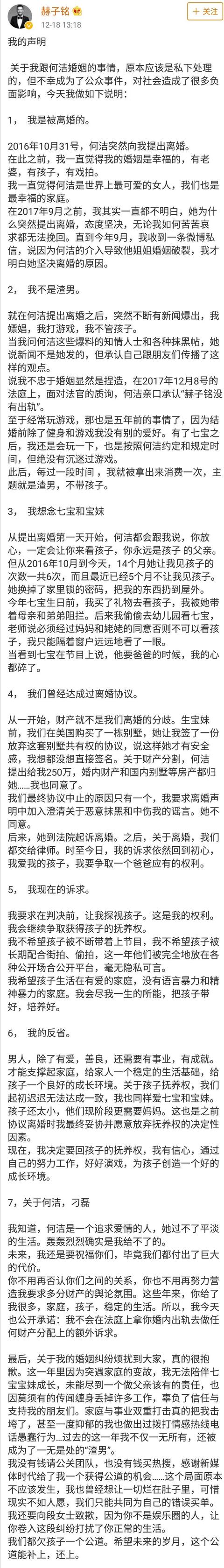 何洁之前的老公是谁:怎么看待何洁赫子铭音频事件？