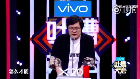 叶璇下降头:如何看待吐槽大会第二季第二期叶璇和papi酱的表现？