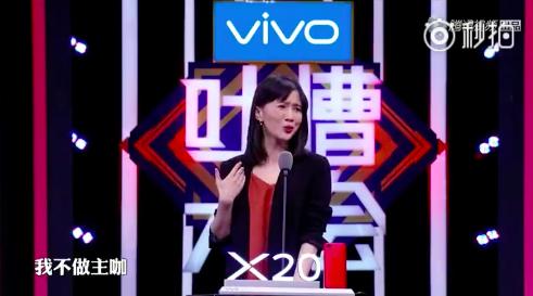叶璇下降头:如何看待吐槽大会第二季第二期叶璇和papi酱的表现？