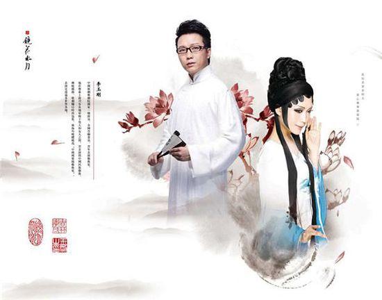 李玉刚能超越梅兰芳吗？