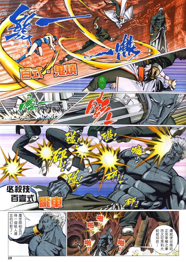 拳皇2003boss(拳皇2003boss太阳)