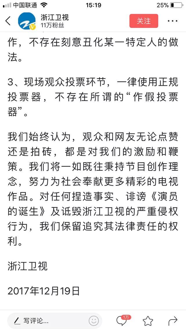 李冰冰方律师声明:浙江卫视发声明回应袁立，袁立将何去何从？