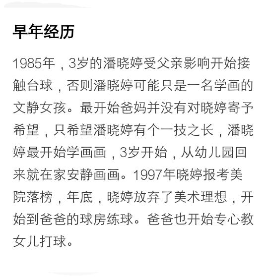 潘晓婷打球图片:奥沙利文与潘晓婷打九球，打完八号球母球落袋，他是故意的么