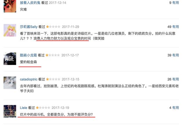 杜海涛新电影:如何看待杜海涛电影上映仅半天就下架？