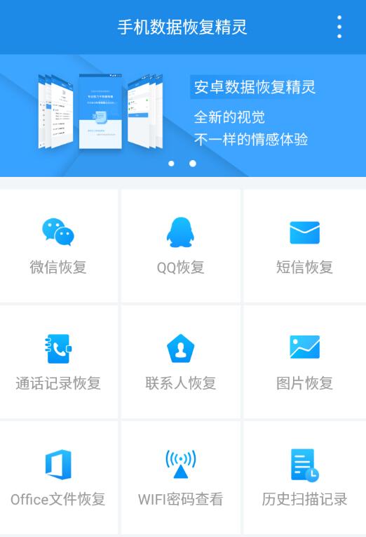 微信聊天记录和收藏的表情突然都没了，怎么恢复