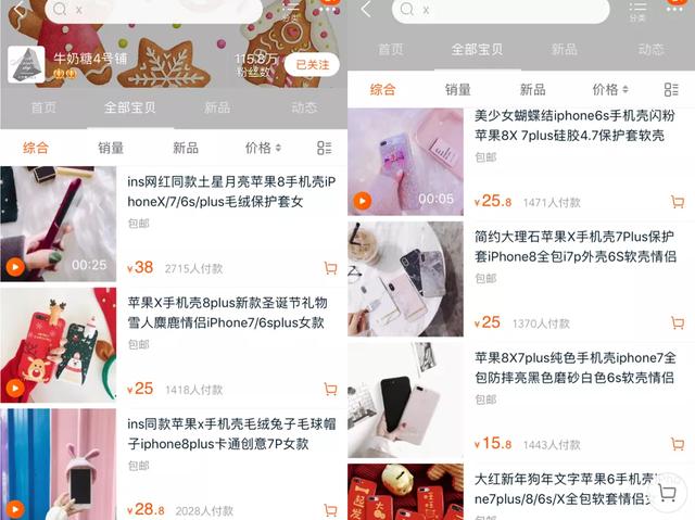 有哪些物美价廉的淘宝好店值得推荐