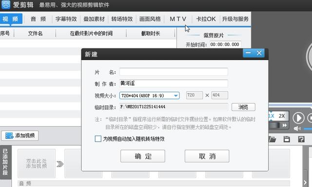 为什么“爱剪辑”裁剪后的视频内存会比之前未剪辑的还要大？