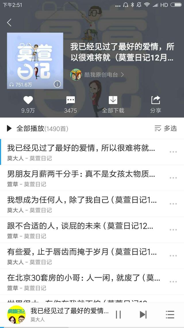 酷我音乐电台萱草照片:酷我音乐主播萱草 酷狗音乐、QQ音乐、酷我音乐哪个好用？