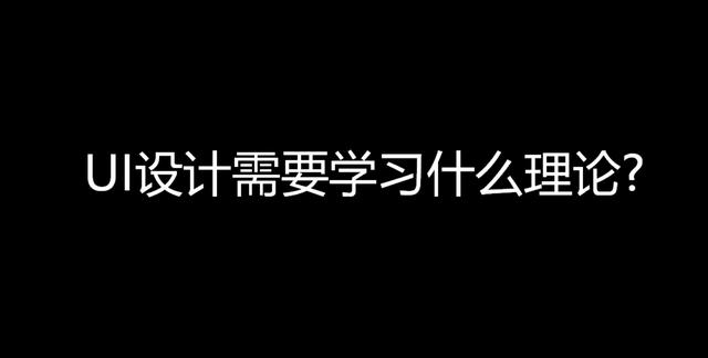 手机ui设计规范,为什么移动端UI要有设计规范？