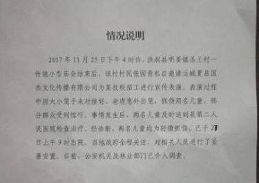 临沂狼伤人事件具体在什么地方:临汾马戏团老虎伤人事件的最终结果是样的？你怎么看？